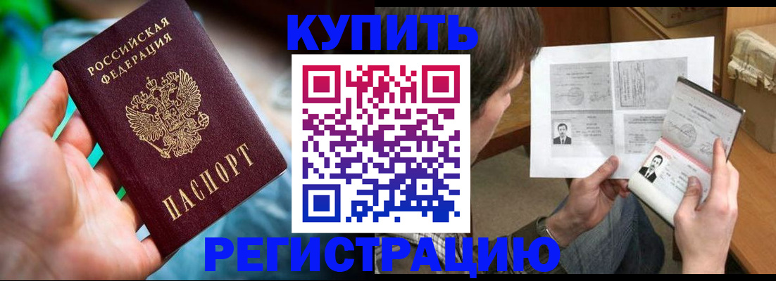 временная регистрация собственник в Димитровграде