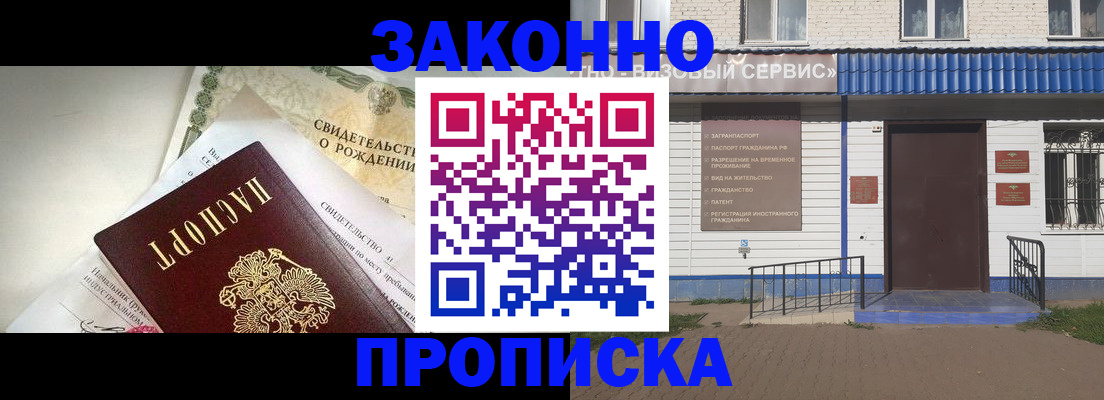 миграционный учет в Димитровграде